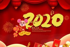 南宁翰林线下体验中心有限公司2020年春节放假通知